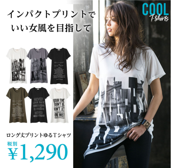 リュリュセール ロング丈プリントゆるＴシャツ