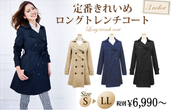 リュリュセール ロングトレンチコート