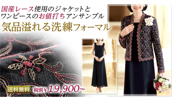 ベルーナバーゲン ラメ入り刺繍レースジャケットワンピースアンサンブル