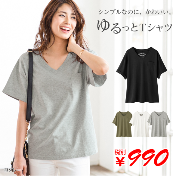 リュリュセール ポケット付ＶネックＴシャツ